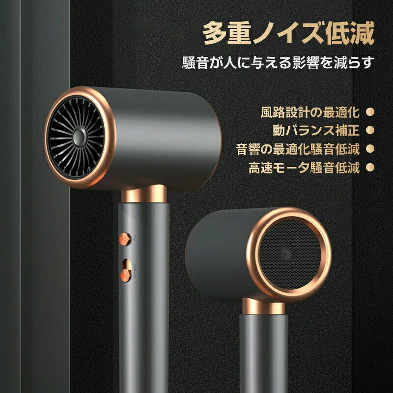 ヘアドライヤー ドライヤー 速乾 高級 3段階調節可能 自動恒温システム マイナスイ...