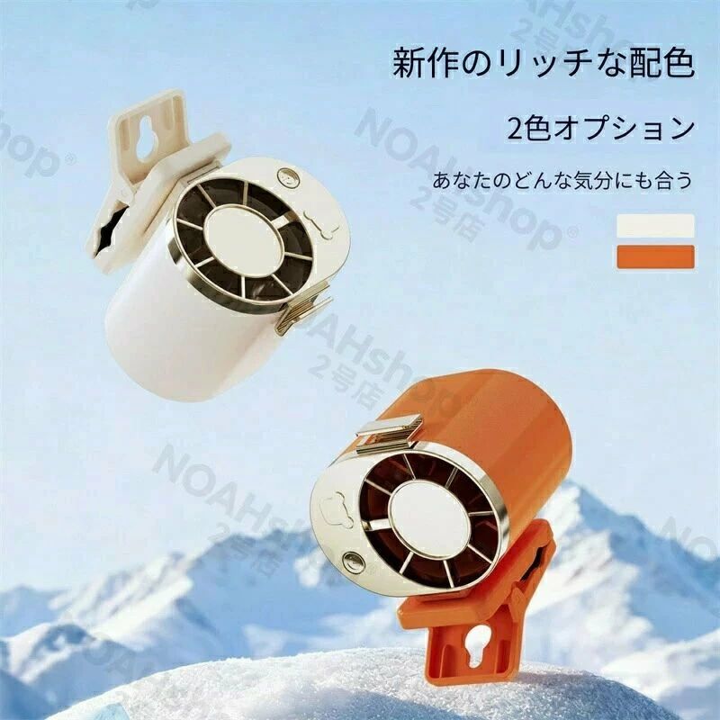 新作の多機能携帯扇風機が登場しました。ウエストバンド付きで腰に装着したり、クリップで固定したり、手持ちで使用したり、卓上でも使える多機能タイプです。USB 給電に対応し、モバイルバッテリーやコンセントから簡単に充電給電可能です。コンパクトサイズで持ち運びやすく、アウトドアやスポーツ、キャンプ、散歩、作業時など様々な場面で活躍します。強力モーター搭載で風力が安定し、暑い日でも快適に過ごせます。クリップ機能付きで、ベビーカーやテーブル、ベルトなどに簡単に固定できます。デザインがスタイリッシュで実用的、夏の必須アイテムとして大変おすすめです。