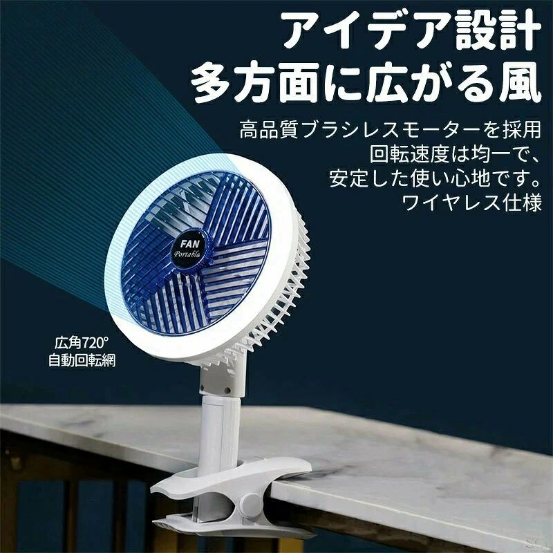 卓上ライト ハンディファン 扇風機 4段階調節 USB 充電式 自動回転式前ガード スタ...