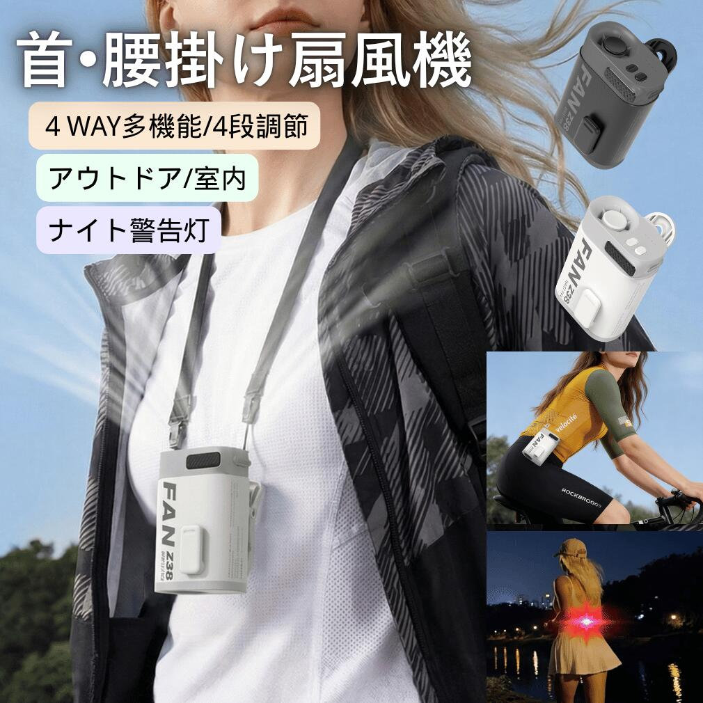 商品情報商品名腰掛け扇風機カラーブラック、ホワイト充電ポートUSB動作時間3.5時間~8時間風量調整4段階重さ250g充電時間約1時間バッテリー容量3000mAh