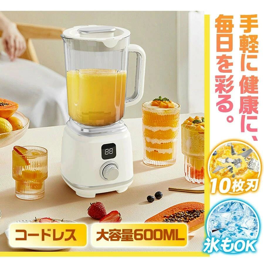 商品盛りだくさん楽天市場店のジューサー ミキサー 氷も砕ける スムージー ジュース 2段階調節 ハイパワー 600ml大容量 10枚刃 1台多役 お手入れ簡単 USB充電式｜アングル2