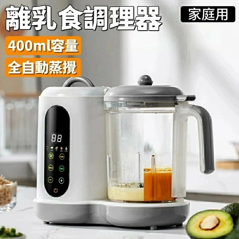 商品説明 商品仕様 製品名： 離乳食ブレンダー 定格電圧：110V~/50Hz 定格容量：50~400ml 製品梱包寸法：305*135*225mm 定格容量：200W 主な材質：食品グレ一ドPP/304ステンレス鋼 重量：1.54KG 発送・在庫について 【発送について】 ●土日・祝日は休業日とさせて頂いております。 ●弊店は発送時間の指定を承っておりませんので、ご了承ください。 【在庫について】 ●ご注文頂くタイミングによっては、ホームページ上で在庫がある商品も欠品になる場合がございます。 ●入荷待ち/突然に在庫切れの商品に関しましては、別途メールにてご連絡差し上げます。 ●ご了承の上ご注文下さいます様お願い申し上げます。 ご注意 【注意事項】 ■商品のお色は撮影時の環境、ディスプレイの発色などにより実物と多少の違いが生じることがございます。 ■サイズは実際の商品とは多少の誤差が生じる場合がございます。あらかじめご了承ください。 ■製品アップデートにより、細部のデザインが予告なく変更される場合がございます。