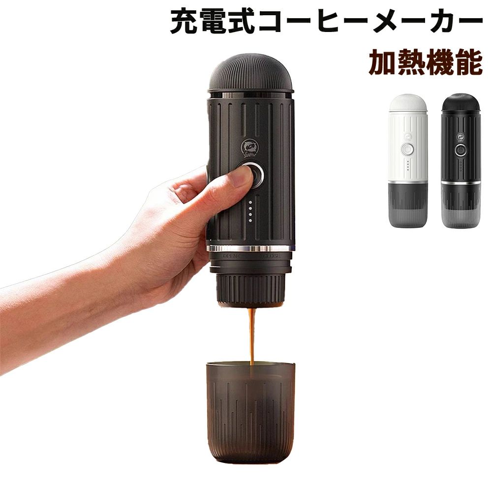 color="#FFFFFF">商品詳細 size="-1">商品特徴 size="-1" color="#666666"> 1.「携帯型コーヒーメーカーで、いつでもカフェクオリティの一杯を！超軽量で持ち運びも楽々、アウトドアや出先でも本格的なコーヒーが楽しめます。」 2.「19Barの高圧力抽出で、濃厚な味わいが簡単に。ワンタッチ操作で、面倒な手間なし！忙しい朝でもサッと美味しいコーヒーが完成。」 3.「カプセルも挽き立てもOKの二合一デザイン！好みに合わせて選べるから、コーヒーライフがもっと自由に。」 4.「分解可能な部品で洗浄がラクチン！衛生的に使えて、毎日快適。食品グレードの材質で、安心して楽しめます。」 ※手作業での採寸の為、若干誤差がある場合があります。ご了承下さい。 ※商品の輸送時間が長いため、発送していた際に外装の破損や輸送の途中に付いた小さなキズによる返品はお受付しかねます。 size="-1">仕様 size="-1" color="#666666"> 【商品詳細】 基本情報 ★重量：約802g ★入力：10V/2.25A ★動作：12V/9A ★バッテリー：リチウムイオン7500mAh ★最大消費電力：100W ★給水タンク容量：80ml ★素材：ABS樹脂/304ステンレス鋼/食品級ポリプロピレン 商品について： ※商品の撮影には最大限注意を払っておりますが、閲覧時のモニター環境によりましては実際の商品と若干違うお色味に映ることもございます。 発送について： ※【在庫がある場合】4〜7営業日以内に発送します。 ※在庫確認、配送状況、休日を間にする事により、予定より遅くなる可能性がございます。 ※当店ではラッピングのサービスを行っておりません、ご了承ください。 ※初期不良や弊社都合による著しい発送遅延などが発生した場合は、未使用の商品のみ到着日から30日以内に返品や返金、交換も可能でございます。 ※ご連絡を頂けましたらスムーズに対応できますので、ご協力いただけますようお願い申し上げます。 ※お客様都合の返品返金について、返品送料はお客様負担なります。 メールについて： ※メール返信とご注文対応は、平日10：00〜17：00頃に対応しております。 ※携帯メールでの登録は迷惑メールによりメールが届かない場合がございます。 関連ワード： コーヒーメーカー 小型 車内USB充電式 省エネ カプセル コーヒー粉対応 加熱機能 エスプレッソマシン コーヒー 家庭用 80ml コーヒーマシン コンパクト プレゼント 贈り物 ギフト おしゃれ 珈琲 アウトドア 自動 オフィス お手入れ簡単 プレゼント 母の日 贈り物 ギフト コーヒーメーカー コンパクト アウトドア 自動車 車内 オフィス オフィス お手入れ簡単 プレゼント