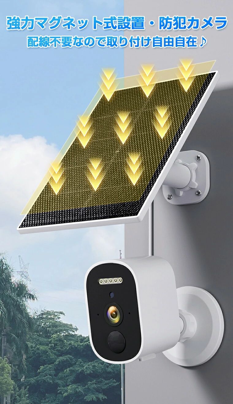 充電式 常時録画 ソーラーパネル付き WIFI 4K高画質 ソーラー充電 マグネット 双方...