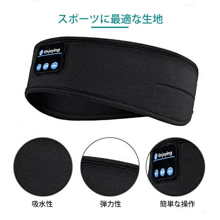 ワイヤレスヘッドホン内蔵 ヘアバンド スポーツ ヘッドバンド スピーカー 高音質 ...