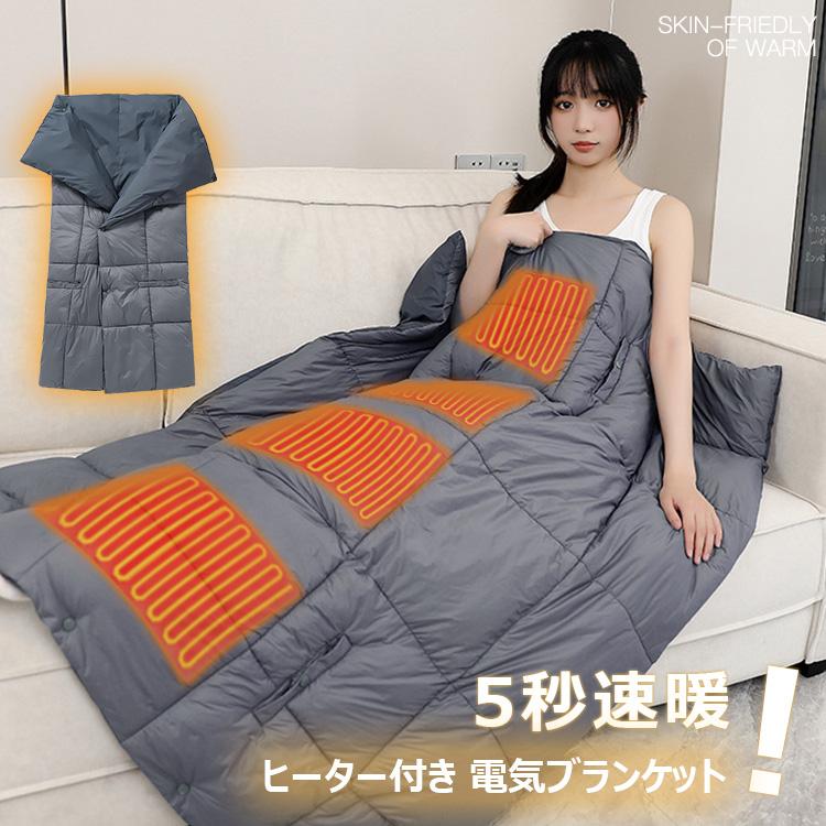 商品盛りだくさん楽天市場店の電気毛布 敷毛布 ブランケット 肩掛け 膝掛け 3段階温度調整 丸洗い可能 あったか寝具 軽量 コンパクト 省エネ 冬用 寒さ対策 室内 車用 オフィス 家庭用 暖房グッズ ギフト プレゼント｜アングル2