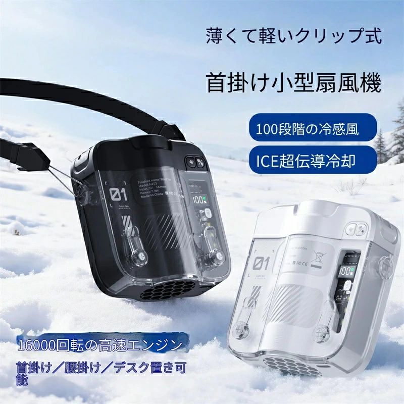 電源方式 USB 扇風機分類 ウエストファン（腰掛け扇風機） 持続時間 6〜8 時間（含む） 風速調節 無段階調速 騒音値 36dB (A)〜45dB (A)（含む） 追加機能 首掛け、数値表示、照明、冷却機能 仕様 5 定格電圧 3.7V 定格消費電力 7.9W 適用面積 5 操作方式 通常ボタン式 充電対応 対応 梱包サイズ 989854.5mm カラー ブラック、ホワイト、グリーン 内蔵電池 内蔵電池付き 内蔵蓄電池容量 2000mAh〜4000mAh（含む） モーター種類 ブラシレスモーター 羽根枚数 羽根なし（ブレードレス） 筐体素材 ABS 樹脂 製品本体重量 225g 本体サイズ 96.895.251.3mm