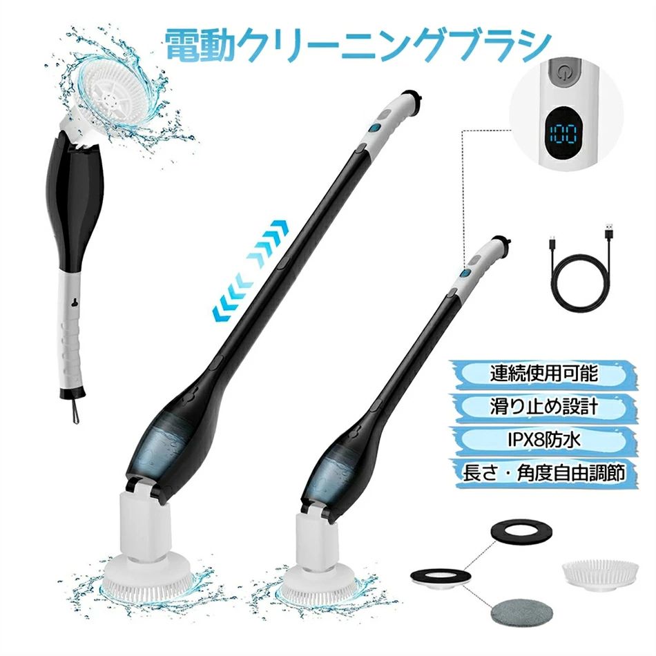 電動ブラシ 掃除 風呂掃除 ハンディ 充電式 コードレス 電動 ブラシ 掃除 電動バスポリッシャー 電動モップ お風呂ブラシ ハンドル伸縮可 台所 床 浴漕 風呂 浴室 電動バスポリッシャー 回転ブラシ 防水