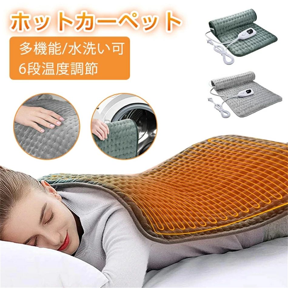 ホットカーペット 電気毛布 電熱毛布 電熱カーペット 冬用暖房器具 加熱パッド ヒ...