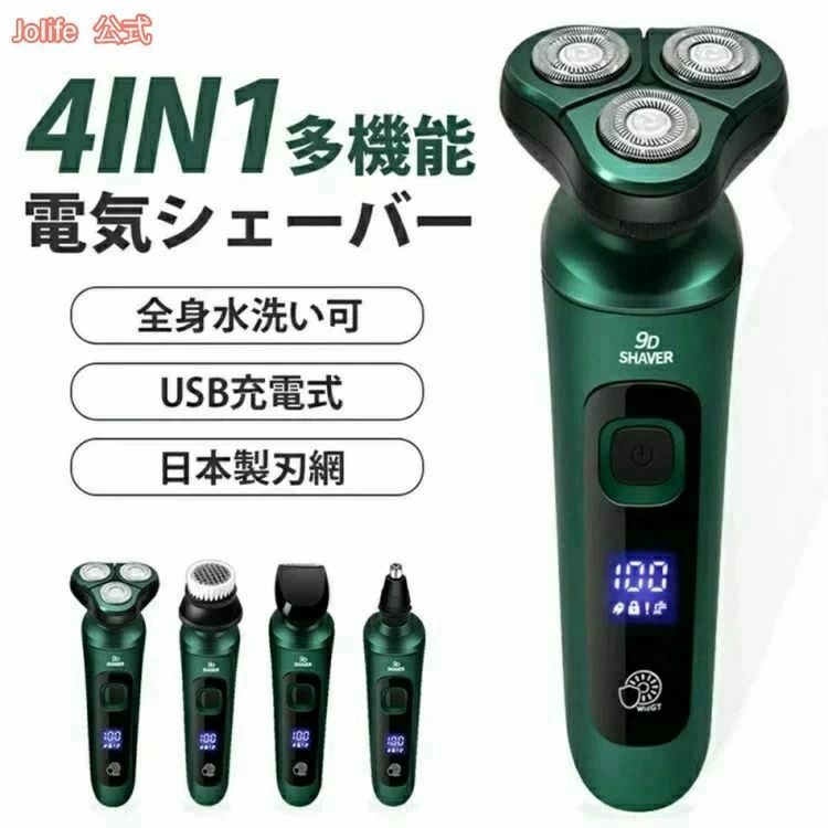 【仕樣】 バッテリー容量:800mAh 充電方式：USB充電式 充電表示：数字表示 防水設計：全身水洗い可 【1台4役】 メンズシェーバー ヘアカッター 洗顔ブラシ 鼻毛カッター 特徴 【日本製網刃】 日本製ダブルリング極薄メッシュ刃が搭載し、U字型の内刃と外刃がヒゲを挟み込み、逃すことなく確実に深剃りを実現します。3つの丸みを帯びたコンフォートカット刃がお肌を守りながら、アゴ下や頬の小さな凹凸に均一に圧力がかかりやすく、肌にやさしく密着し、快適な深剃りを実現します 【自動研磨システム】 自動研磨システムを搭載しており、回転するたびに内刃が外刃で研磨され、常にシャープな切れ味。長持ちしやすく、耐久性が優れています。強力な高速モーターが搭載、切れ味が抜群で、肌への負担を減らしますので、肌にやさしく、よく剃れます 【全身水洗い可?お手入れ簡単】 防水設計で、全身で直接洗うことができ、お手入れも簡単で、乾湿でも対応です