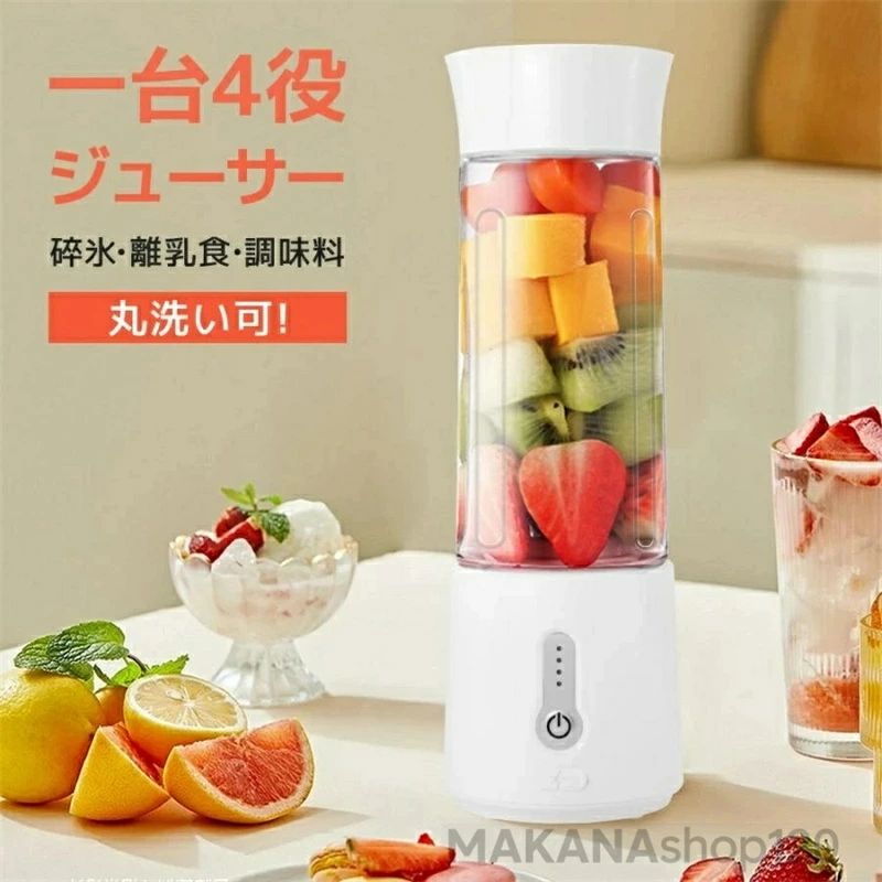 ITEM INFORMATION 商品名 ニンジャ スムージー ミキサー ブレンダー 持ち運び ジューサー 氷OK お手入れ ブラスト 簡単 ボトルミキサー 6枚刃 1台7役 真空ボトル 軽量 氷も砕ける スムージー ブレンダー USB充電式 携帯ジューサー ミキサー ジューサー ボトル 400ml大容量 商品番号 w183 商品詳細 【商品説明】 --------------------------★★★-------------------- 注意事項 【※【下記の場合も返品・交換をお受けできません】 ・ ご使用済・洗濯済場合 ・ お客様の元できずまたは破損・汚損が生じている場合 ・ 商品ににおいが付着している場合 ・ 過度な返品・交換を繰り返している場合 ・ 転売目的であると弊社が判断した場合 　 （弊社が転売目的と判断した場合を含みます） ※取り扱い上のご注意をよくお読みの上ご使用下さい。 ●機械による生産過程において、生地を織る際の糸の継ぎ目、ほつれなどが生じている場合がございますが、品質上の問題はございません。 ●使用するパソコンのモニター設定や部屋の照明により多少、色の変化が感じられる場合がございます。 ●大量生産の為、生産時期により、若干カラーの違いやサイズに誤差がございます。予めご了承下さいませ。 ●商品に使用している生地や素材上、臭いが気になる場合がございます。 ●色味が異なる・臭いなどの理由の交換・返金はお受けできません。ご了承くださいませ。 ※商品仕様は、予告無く仕様変更される場合がございます。予めご了承下さい。 ※ショットすると芝部分を傷つける恐れがありますので、予めご了承下さい。 ※商品画像につきましては、モニターの種類・設定等により、実際の商品とは素材感や色味が異なる見え方をする場合があります。 ※お使いの端末やモニターにより、実物と若干の色味の違いが感じられる場合がございます。恐れ入りますがあらかじめご了承下さい。 ※運送事故により箱が潰れる可能性がございます。 ※お問い合わせとメールを承りますので、質問や苦情を相談して有効に解決しましょう。勝手に悪いレビューをしないでお願い致します。 ※モニターの違いにより、実際の商品の色が画像と異なる場合があります。 ※手動測定とは異なるため、わずかな寸法の違いを許容してください。 ※本製品を使用する事により発生した事故、損傷、破損、損害等に関して弊社では責任を負いかねます。 ※販売している商品は全て新品未使用です、倉庫から出荷前に検品必要ですので、箱を開封する場合もございます、予めご了承くださいませ。 ※初期不良の場合は到着後3営業日以内にご連絡ください。