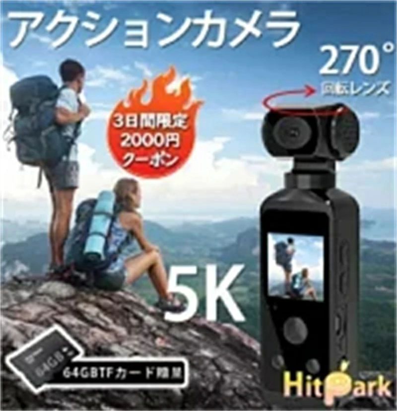 アクションカメラ 小型 4K 5K 高画質 30M防水 270度回転レンズ バイク 自転車 車載...