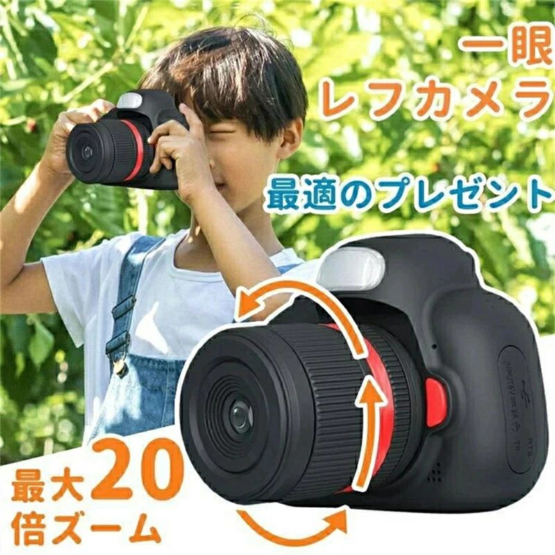 詳細説明文 カラー ブラック ピンク サイズ 1200mAh 説明書 【視野率100％・回転ズーム調節】小型軽量の子供用一眼レフカメラでありながら、フルサイズ機同等の広い視野角を実現。4800万画素完璧な撮影。 それに、2.4インチスクリーンが搭載されたため、子供は撮影しながら写真を見ることもできます。 【簡単自撮り撮影】前後2つカメラ付き、自撮り便利。ボタン一つで自撮りモードへ変更。自撮り写真も、動画も思うがままに撮影でき、自撮り好きなキッズにおすすめです。プレゼントにも人気です。 【便利なUSB充電】 バッテリーの容量は1200mAhで、USBケーブルを使用して充電します。16GBマイクロSDカードのメモリー容量に付きますので、沢山の写真とビデオが保存可能です。また、USBケーブルでパソコンにも接続でき、画像とビデオが簡単に転送されます。 【操作簡単・プレゼントに最適・説明書】子供用デジタルカメラ：ワンタッチで撮影できる！シャッターボタンを押して写真とビデオを撮ります。誕生日、クリスマス、正月、入学のプレゼントとして最もオススメです。詳細説明文 カラー ブラック ピンク サイズ 1200mAh 説明書 【視野率100％・回転ズーム調節】小型軽量の子供用一眼レフカメラでありながら、フルサイズ機同等の広い視野角を実現。4800万画素完璧な撮影。 それに、2.4インチスクリーンが搭載されたため、子供は撮影しながら写真を見ることもできます。 【簡単自撮り撮影】前後2つカメラ付き、自撮り便利。ボタン一つで自撮りモードへ変更。自撮り写真も、動画も思うがままに撮影でき、自撮り好きなキッズにおすすめです。プレゼントにも人気です。 【便利なUSB充電】 バッテリーの容量は1200mAhで、USBケーブルを使用して充電します。16GBマイクロSDカードのメモリー容量に付きますので、沢山の写真とビデオが保存可能です。また、USBケーブルでパソコンにも接続でき、画像とビデオが簡単に転送されます。 【操作簡単・プレゼントに最適・説明書】子供用デジタルカメラ：ワンタッチで撮影できる！シャッターボタンを押して写真とビデオを撮ります。誕生日、クリスマス、正月、入学のプレゼントとして最もオススメです。