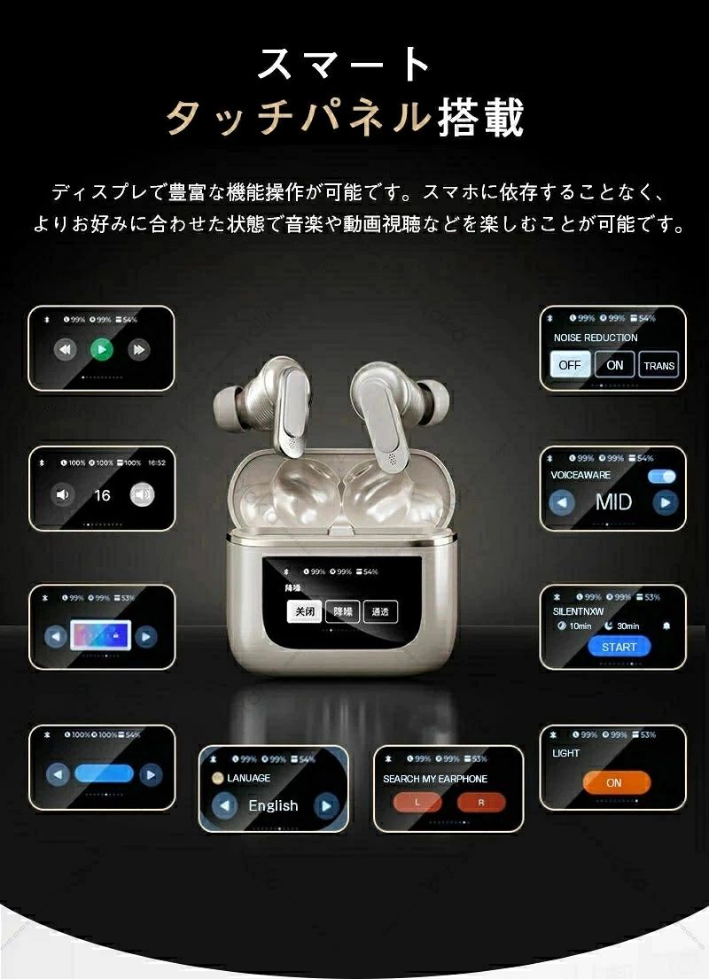 ＼2024最新版／ ワイヤレスイヤホン Bluetooth5.4 タッチディスプレイ付き 液晶付...