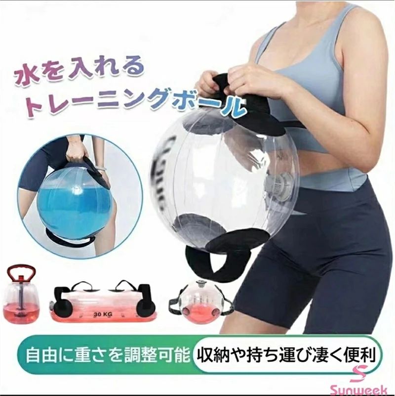 製品情報： 製品名：ウォーターバッグ 製品素材：PVC 製品サイズ：30/40cm 用途： 全身のトレーニング 特徴： ウェイト調整が可能： 個人のニーズに合わせて重さを簡単に調整できるため、さまざまなトレーニング強度や目標に対応できます。 持ち運びが便利： 従来の固定重量器具よりも軽量で、持ち運びやすいため、屋外活動や旅行中でもいつでもトレーニングができます。 安全性： 完全に空にすることができ、収納スペースを節約し、同時に保管時の安全リスクを低減します。 多機能性： 重量トレーニング、バランストレーニング、コアスタビリティトレーニングなど、さまざまな種類のトレーニングが可能です。 コスト効果： 固定重量の器具の一式を購入するよりも、ウォーターバッグを購入する方が通常は経済的です。 全身のトレーニング： 特定の部位だけでなく、全身の筋肉の協調性と安定性が促進されます。 ご注意 ★産地：Made in CHINA ★商品は簡易包装でお送り致します。 ▼お使いのモニターによっては、実際の色と若干異なって見える場合があります。 ★ 製造時期によりデザインや仕様に若干の変更がある場合がございます。ご了承ください。 ▼実寸は素人採寸ですので、多少の誤差はご了承願います。 ▼この商品は当店実店舗でも販売しております。在庫数の更新は随時行っておりますが、 お買い上げいただいた商品が、品切れになってしまうこともございます。 その場合、お客様には必ず連絡をいたしますが、万が一入荷予定がない場合は、キャンセルさせていただく場合もございますことをあらかじめご了承ください。