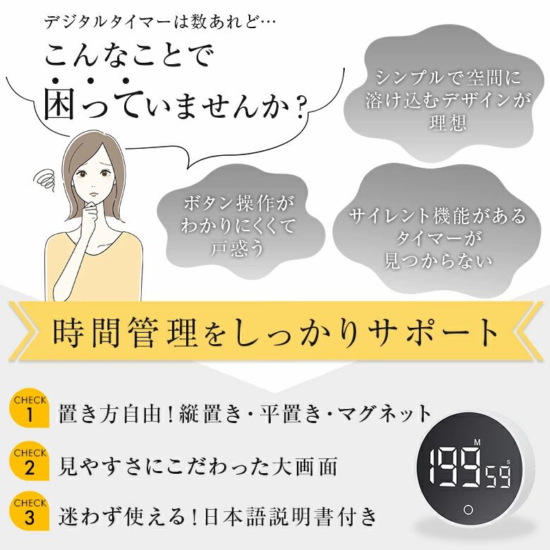 デジタルキッチンタイマー マグネット付き ストップウォッチ 200分表示 スタンド付...