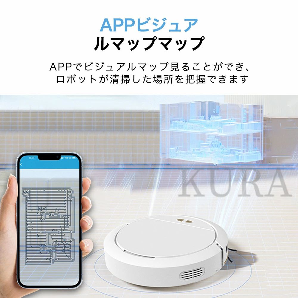 吸引力MAX☆ 水拭き両用 ロボット掃除機 掃除ロボット 8500Pa強力吸引 床拭きロボッ...