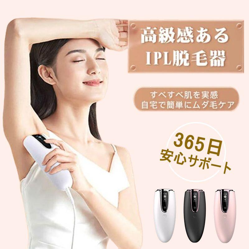 商品詳細 商品説明 商品名：IPL脱毛器 照射光：IPLパルス光 本体重量：約209g 照射パワー：15.31J/cm2 照射レベル：8段階調節 波長（nm）：550~1200nm 照射回数：約99万回 定格電圧：AC100?240V 電源コード長さ：約1.4m パッケージ内容：脱毛器本体x1、保護メガネx1、アダプターx1、取扱説明書x1商品詳細 商品説明 商品名：IPL脱毛器 照射光：IPLパルス光 本体重量：約209g 照射パワー：15.31J/cm2 照射レベル：8段階調節 波長（nm）：550~1200nm 照射回数：約99万回 定格電圧：AC100?240V 電源コード長さ：約1.4m パッケージ内容：脱毛器本体x1、保護メガネx1、アダプターx1、取扱説明書x1