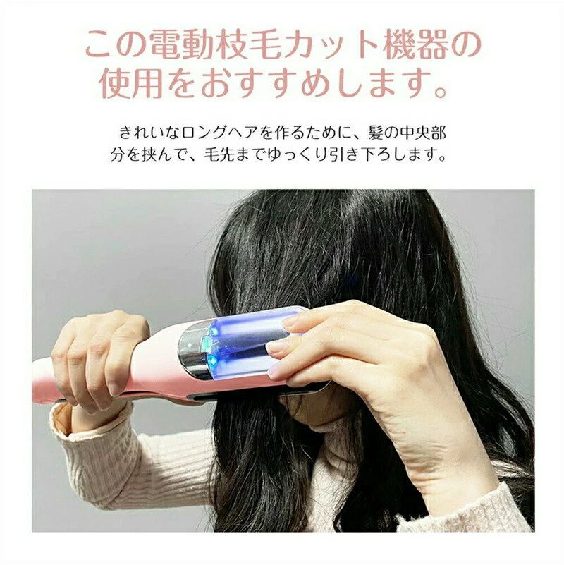 自動 ヘアケア ポイント消化 枝毛カッター 父の日 ギフト 誕生日 メンズ セルフカ...