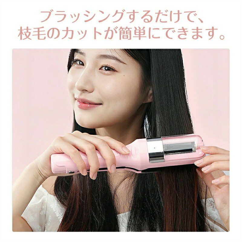 自動 ヘアケア ポイント消化 枝毛カッター 父の日 ギフト 誕生日 メンズ セルフカ...