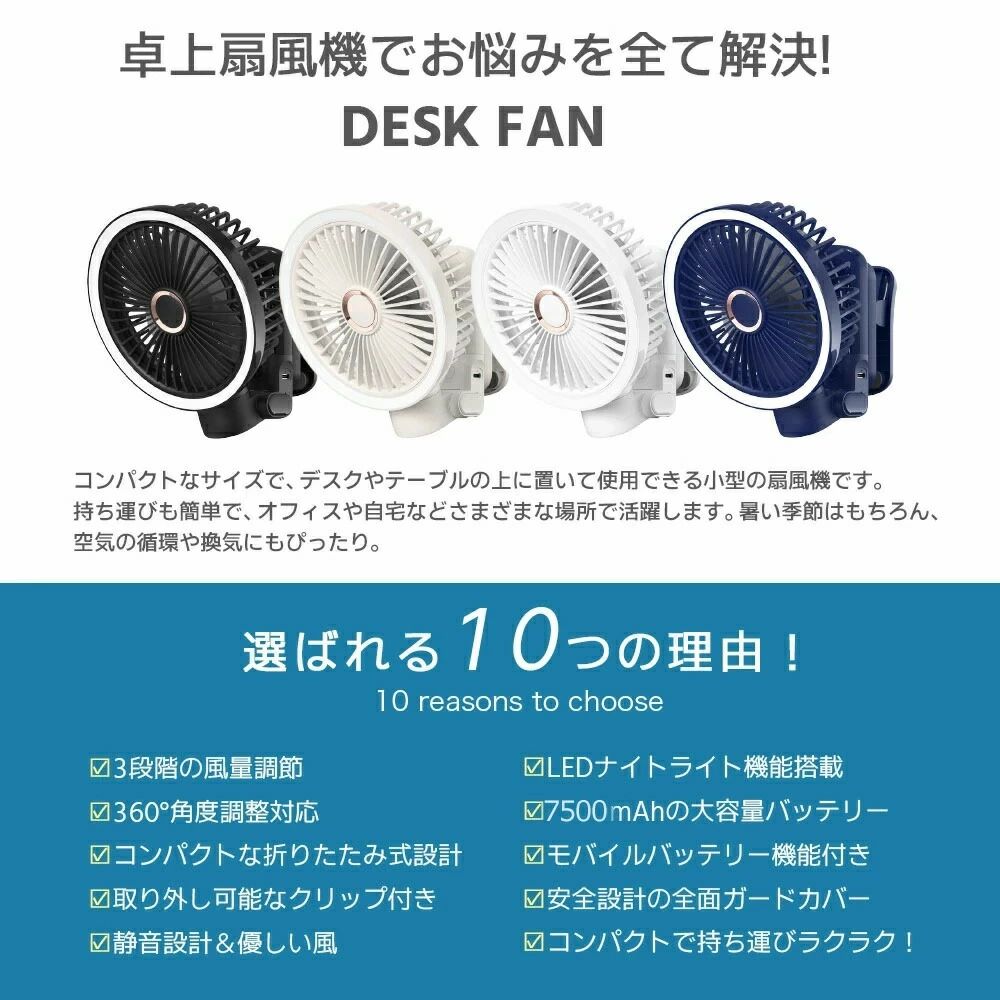 扇風機 クリップファン 7500MAH ベビーカー扇風機 卓上扇風機 小型 扇風機 ハンディファン 180度角度調整 90°首振り LEDライト USB扇風機 コードレス 3段階風量 静音 風向き自由＆静音設計 アウトドアファン キャンプ用 - 3