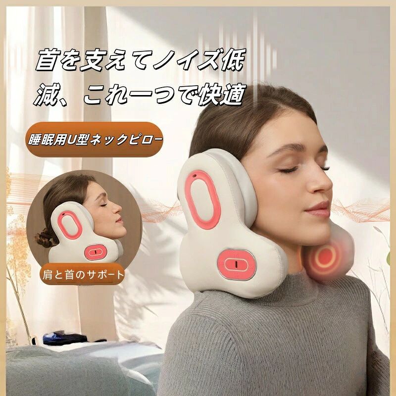 商品詳細 商品特徴 【Bluetoothスピーカー内蔵で音楽を楽しめるU型ネックピロー】 高音質Bluetoothスピーカーを内蔵し、スマホやタブレットと簡単に接続可能。有線イヤホン不要で、旅行中も音楽やオーディオブックを快適に楽しめるトラベルネックピローです。 【人間工学設計で首・頭部をしっかりサポート】 U型ネックピローは人間工学に基づいて設計され、首と頭部の自然なカーブにフィット。長時間の移動や飛行機内でも快適な姿勢を保ち、首への負担を軽減します。 【メモリーフォーム素材で優れたフィット感と快適性】 メモリーフォームピローとして、体圧を分散しながら優しく支える設計。長時間使用しても形が戻りやすく、快適な睡眠サポート枕としても活躍します。 【ノイズ低減と多機能性で快適な移動時間を演出】 ノイズ低減ピローとして静音効果があり、音楽再生・休憩・仮眠の質を高めます。オフィス、車、飛行機、新幹線など多様な場面で使える旅行用枕です。 【調整可能ストラップと収納袋付きで持ち運び簡単】 調整可能ストラップにより首周りのサイズを自由に調整可能。コンパクトに収納できる抽選式の収納袋付きで、携帯枕としていつでもどこでも使いやすい仕様です。 仕様 機能：温熱（赤色光）、マッサージ、サポート構造 使用シーン：就寝時、デスクワーク後、移動中、旅行 対象：大人用（男女兼用） ※詳細なサイズ・重量・電源仕様は商品ページ内画像をご参照ください。 ご注意 ※輸入品につき、若干のキズや汚れがある場合がございます。 ※運送の状況により、まれに外箱が潰れる場合がございます。 ※商品や配送に関して気になる点や不具合がございましたら、お手数ですが、まずは当店までご相談ください。 ※製品の仕様は予告なく変更されることがありますので、予めご了承ください。 ※商品写真はできる限り実物の色に近いようにしておりますが、パソコンの画質や光線環境により実際の商品と色味・素材感が多少異なる場合がございますので、予めご了承ください。 ※測り方によって1-2cmの誤差が生じる場合がございます。 ※当店の在庫は、店舗と共有しており日々流動的に動いております。商品によっては、弊社運営の多店舗と在庫を共有しているものございます。そのため、ご注文時に在庫があっても、タイミングによっては既に完売、欠品の場合がございます。完売、欠品の場合には連絡の上、ご注文キャンセルか入荷をお待ち頂くかのご希望を確認させて頂きます。
