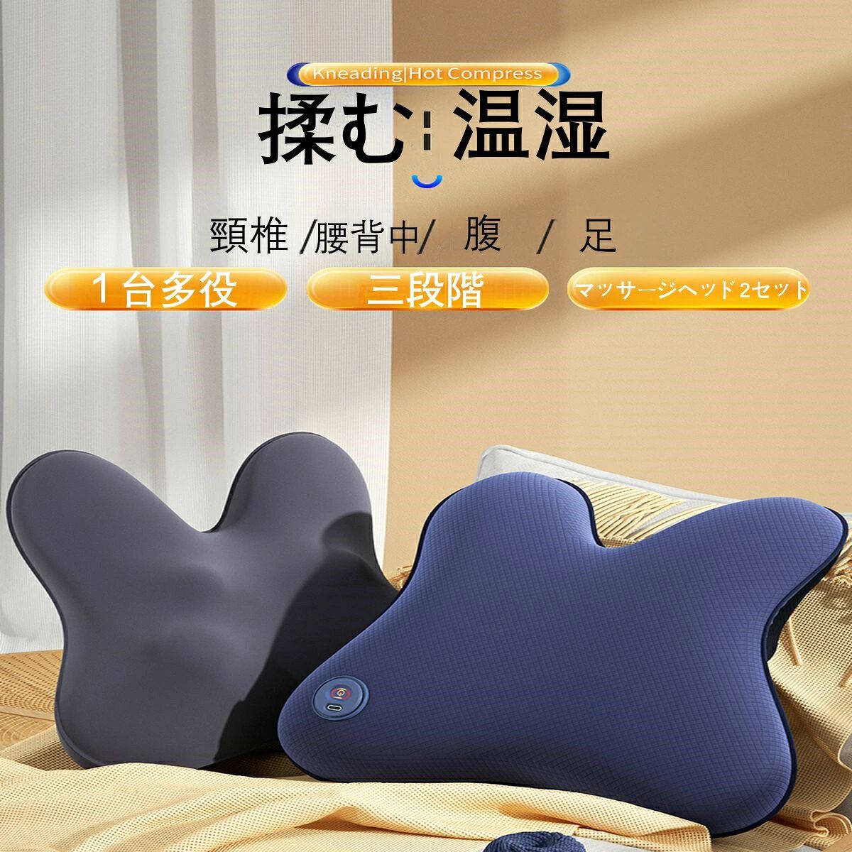 商品説明 商品説明 商品名 品名 多機能マッサージクッション 品番 HC-16002 電圧 12vDC 定格出力 18W 充電電圧/電流 5v/2A（3.5時間） バッテリー容量 2000mAh 重さ 1.2kg サイズ 315*290*110MM 注意事項 ※ご注意：目の手術を受けた方、緑内障、白内障等の眼疾患がある方はご使用頂けません。 ※ご注意：本製品はバッテリーを内蔵しております。航空機内への持ち込みは行えませんので、ご了承ください。 ※ご注意：目の手術を受けた方、緑内障、白内障等の眼疾患がある方はご使用頂けません。 ※ご注意：医療機器ではありません予めご了承ください。 在庫・発送について 発送について ●土日・祝日は休業日とさせて頂いております。 ●弊店は発送時間の指定を承っておりませんので、ご了承ください。 在庫について ●商品によっては、弊社運営の多店舗と在庫を共有しているものがございます。 ●ご注文頂くタイミングによっては、ホームページ上で在庫がある商品も欠品になる場合がございます。 ●入荷待ち/突然に在庫切れの商品に関しましては、別途メールにてご連絡差し上げます。 ●ご了承の上ご注文下さいます様お願い申し上げます。 関連キーワード マッサージクッション マッサージ機 腰マッサージ マッサージャー マッサージ器 マッサージ枕 ヒーター搭載 もみ玉 肩もみ ストレス解消 指圧 赤線温熱 首 肩 腰 背中 お腹 太もも ふくらはぎ 足裏 静音 家庭用 職場用 クリスマス プレゼント 誕生日 父の日 母の日 敬老の日 ギフト20代 30代 40代 50代 60代 70代 大人 男性 女性 彼氏 彼女 お父さん 父親 お母さん 母親 ギフト プチギフト プレゼント お祝い お返し クリスマス バレンタインデー ホワイトデー 父の日 母の日 クッション 一人用 おしゃれ かわいい リビング オフィス 椅子 ソファ ソファー 背もたれ 座る デスクワーク テレワーク 在宅 マッサージ 背中 ネック