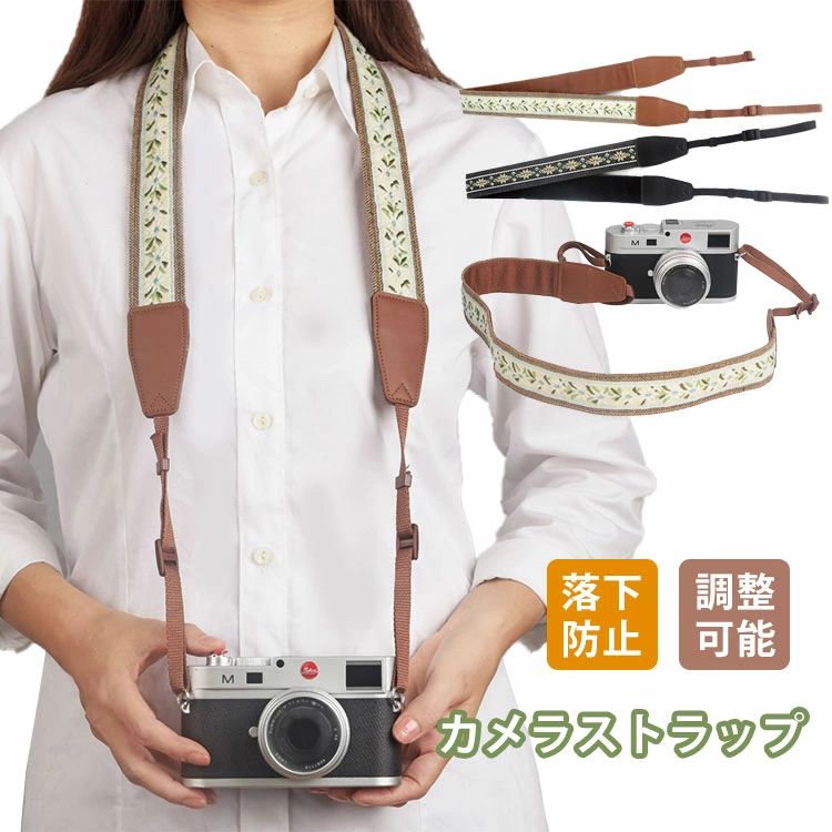 商品説明商品名大人気のカメラ用ハンドストラップ！ 持ち歩きのとき便利！落下防止にもなります。また、撮影時の安定感がアップ！手ブレを抑える効果もあります。 シンプルなデザインで年齢、性別問わずにご使用いただけます！色違いで持ったり、ギフトにもおすすめのアイテムです。 多数のブランド「ニコン、 キヤノン、 ソニー、 パナソニック、 富士フイルム、 オリンパス、ペンタックスなど 」、各メーカーの一眼レフカメラ、ミラーレスカメラ、デジカメなどに対応します。素材綿糸とPUサイズストラップ部分 約77cm, 先ひも部分約34cm, ストラップ幅：3.8cm （両側のストラップ先端で長さ調節が可能です）セット内容カメラストラップ