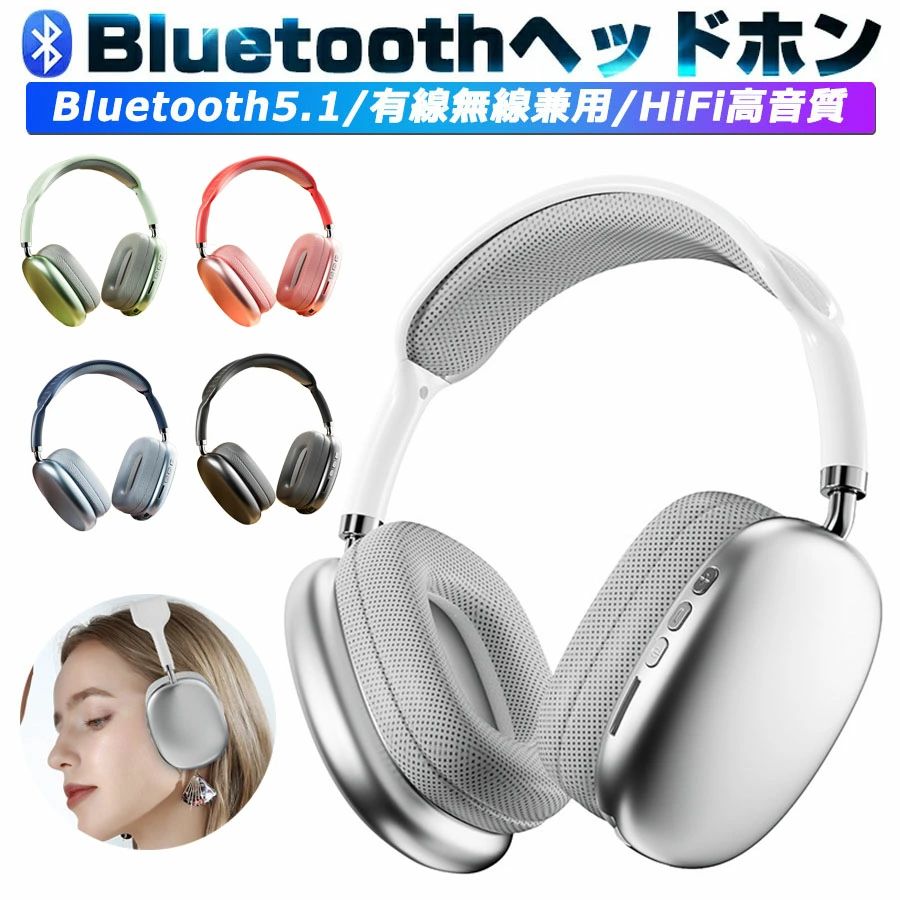 ワイヤレスヘッドホン ノイズキャンセリング Bluetooth ヘッドホン マイク付き ク...