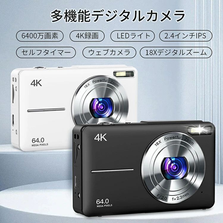 デジタルカメラ デジカメ 4K コンデジ 修学旅行 デュアルカメラ キッズカメラ トイカメラ 日本製チップ 32GBマイクロSDカード付き 18倍ズーム 手振れ補正 ウェブカメラ 2.4インチ大画面 バッテリー内蔵 初心者 子供向け