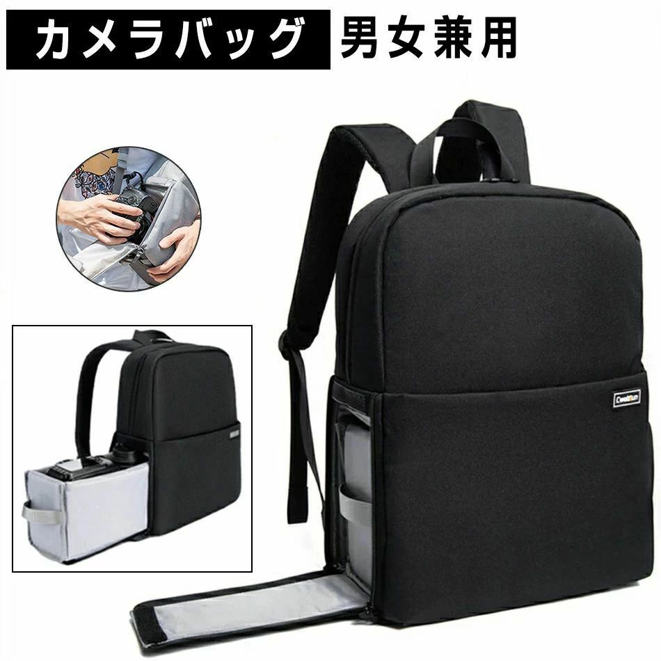 カメラリュック カメラバッグ 一眼レフ 女子 ダブルズームキット 一眼レフ wmcl5 収納可能 引き出し付女子 男女兼用 ダブルズームキット 旅行 おしゃれ 二層 カジュアル 高機能 防水 撥水 防雨 レインカバー付 三脚取り付け可