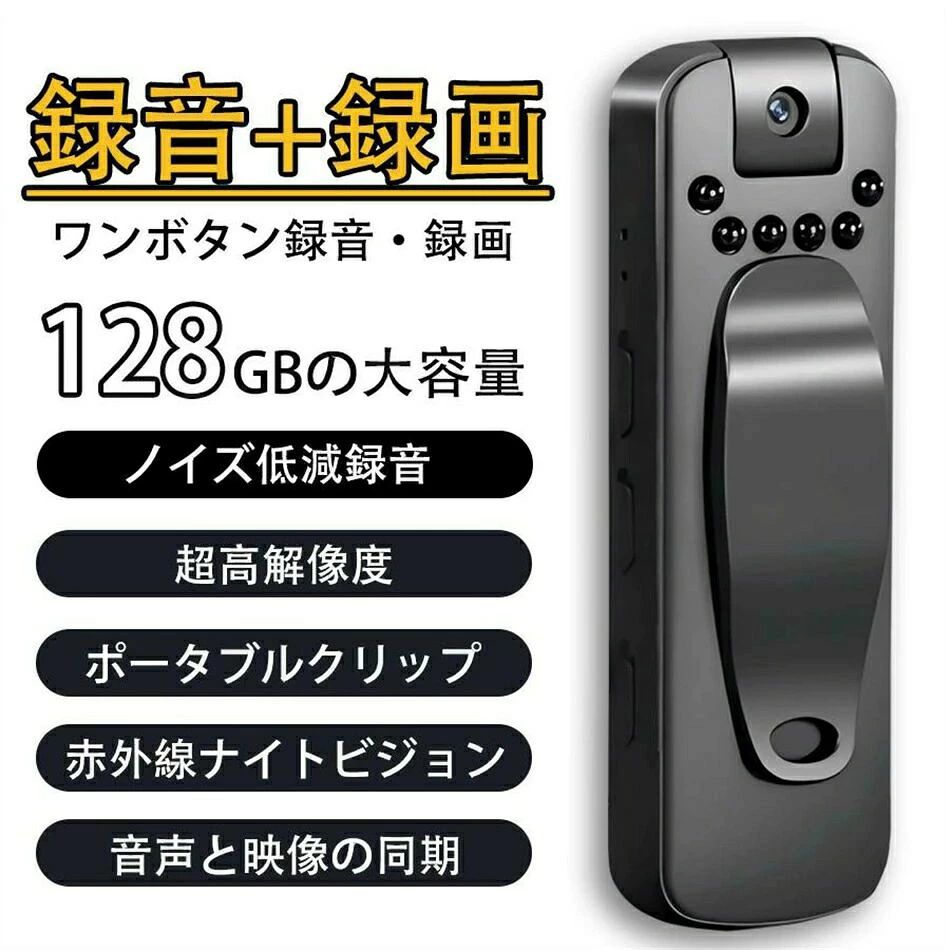 商品名：議事録用ペンですサイズ：2.5*7*1cmマイク：360度全指向性マイクバッテリー：3.7V/500mAh重さ：23g充電時間：約2時間録画：1080P超高解像度2000万画素レンズ180°回転赤外線ナイトビジョン商品名：議事録用ペンですサイズ：2.5*7*1cmマイク：360度全指向性マイクバッテリー：3.7V/500mAh重さ：23g充電時間：約2時間録画：1080P超高解像度2000万画素レンズ180°回転赤外線ナイトビジョン