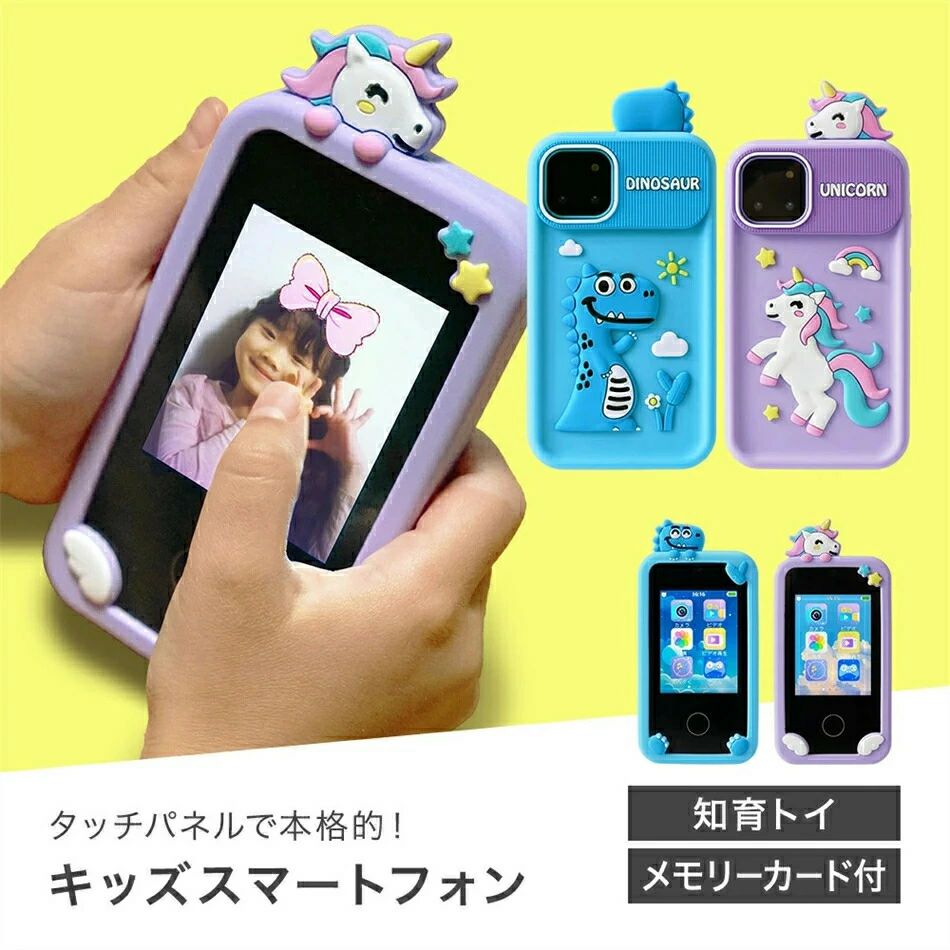 商品仕様 サイズ 【本体】約 横6.3×厚み1.4×縦11.5cm 【カバー】約 横7×厚み2×縦14.5cm 【充電ケーブル】約 長さ25cm 重量 【本体】約 77g 【カバー】約 48g 材質 【本体】ABS樹脂 【カバー】シリコン 電池容量 1000mAh ディスプレイ 2.8インチIPSタッチパネル 1980×1080P 充電 電圧：5V/1A 時間：約 2時間 使用時間 連続使用時間：約 6時間 待機時間：約 20日 撮影時間：3.5〜4時間 録画時間：約 150分 ビデオ解像度 1080P 対象年齢 6歳以上 接続対象OS Win7以上 付属品 本体、カバー、TFカード（32MB）、カードリーダー、ストラップ、充電ケーブル、取扱説明書（※全て各1） 免責・注意事項 ●落としたり強い衝撃を与えると破損する恐れがあります。 ●機器本体の破損やデータの損失の責任は負いかねますので予めご了承ください。 ●防水機能はありません。高温多湿の環境下で使用したり、水に浸けたりなどしないでください。 ●ライトを直視したり、人に向けたりしないでください。 備考 ※写真の色はお使いのブラウザによって異なる場合がございます。あらかじめご了承ください。 ※メーカー都合により、予告なく仕様変更となる場合がございます。
