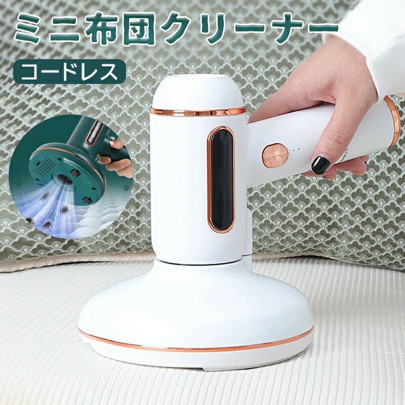 商品説明 商品詳細 ●質量(電源コード含む) 約0.7kg ●バッテリー容量 1800mAh ●消費電力 120W ●セット内容 掃除機本体 注意事項： ★モニターの環境によって、実物と色見が多少異なる場合がございますのでご了承下さい。 ★大変恐れ入りますがご注文後に商品が品切れとなってしまった際には、 メールもしくは電話にてご連絡いたします。 ご注意：計測に付きましては手測りとなりますので 若干の誤差はご了承ください。 （※他は商品に含まれません） 注意事項●PC、環境、光の具合等により、色のイメージが画像と若干異なる場合が御座います。 ●製造上、細かな汚れやシワ糸のほつれが発生する場合がございます。度を超して痛みのある場合には当店までご連絡下さい。 ●原則として返品・交換は受け付けておりません。商品に不良があった場合は、 　商品到着から5日以内にご連絡いただければご返金・交換対応させて頂きます。 ●こちらの商品は、送料無料の商品や、同梱の送料等、正式な送料につきましては、ご注文後、ストアから送料訂正のメールを送らせて頂いております。メールにてご確認くださいませ。 ●万が一在庫切れや入荷待ちとなる場合は別途メールにてご連絡いたします。 納期情報ご入金確認(決済)後、商品ページの納期によるの発送準備期間を頂き、更に発送からお届けまでに 配送会社によって2-3日ぐらいが掛かります。お急ぎの方はご了承ください。 商品製作元中国(チャイナ) 検索キーワード 布団クリーナー ふとんクリーナーハイパワー 布団 掃除 そうじ 吸引 快眠 強力 ダニ対策 軽量 お手入れ簡単 ハンディ グリーン　ホワイト 3/evidence-summer185