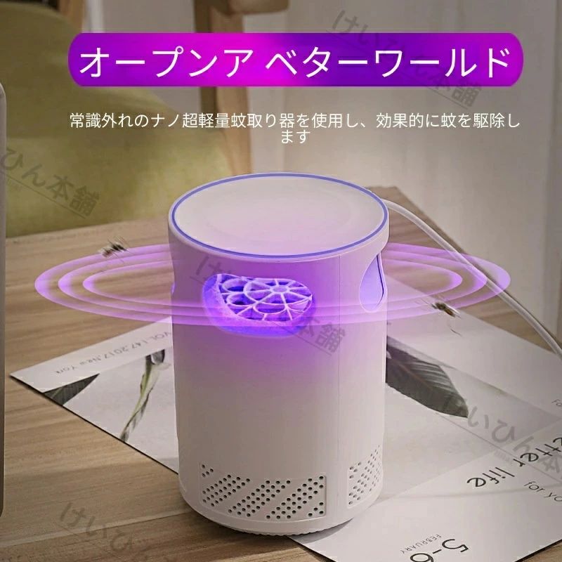 2026新款LED蚊取り器吸引式静音USB 給電 家庭用屋外蚊・ハエ捕獲防虫神器吸引式 蚊...