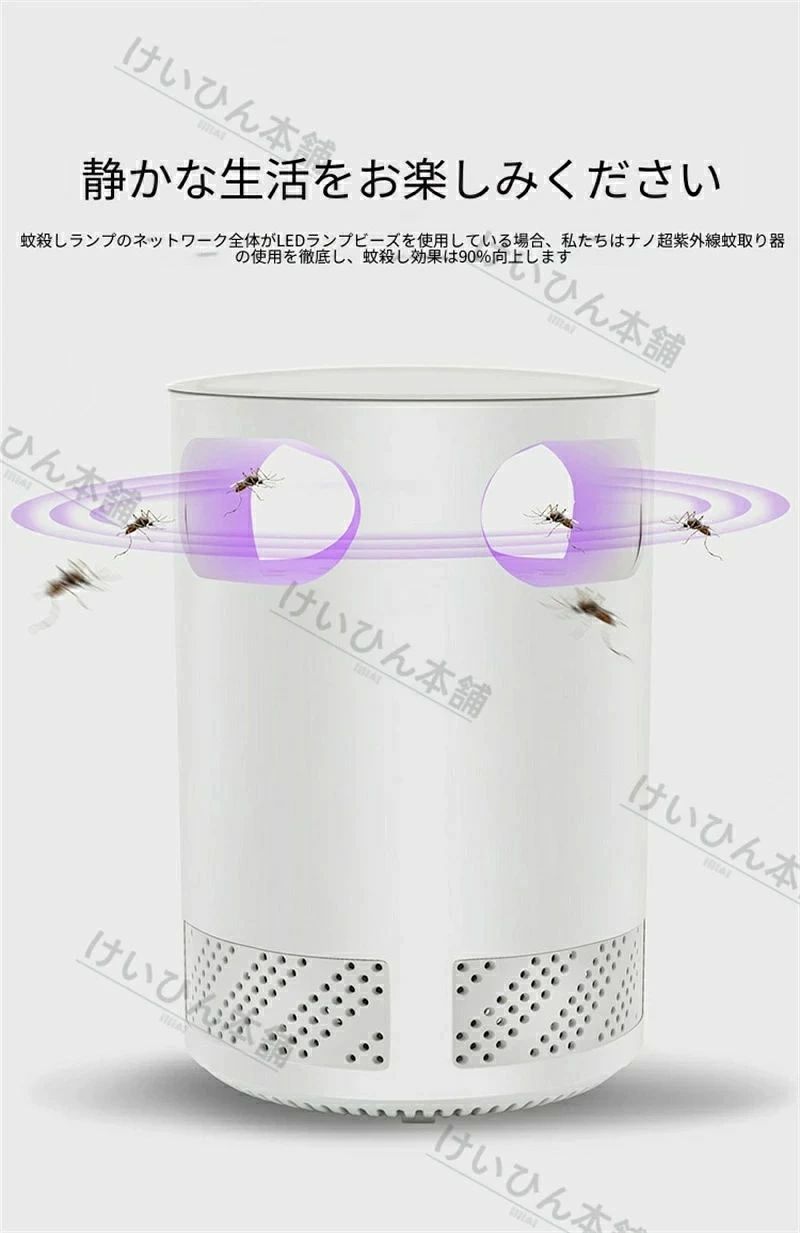 2026新款LED蚊取り器吸引式静音USB 給電 家庭用屋外蚊・ハエ捕獲防虫神器吸引式 蚊...