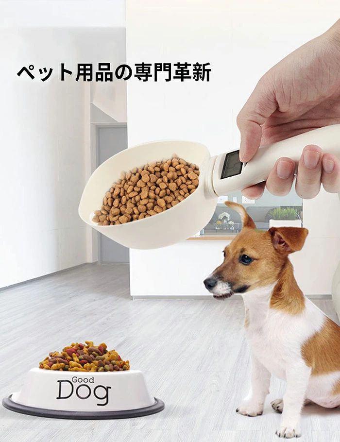 商品盛りだくさん楽天市場店のペット用品 猫 ダイエット モニター測定 ペット取り外し可能 デジタル計量スプーン デジタル犬 フードスケール はかり 犬・猫用 計量スプーン 計量カップ 給餌スプーン スプーンスケール 犬 ペットフード 電子計量 計量器 軽量スプーン｜アングル3