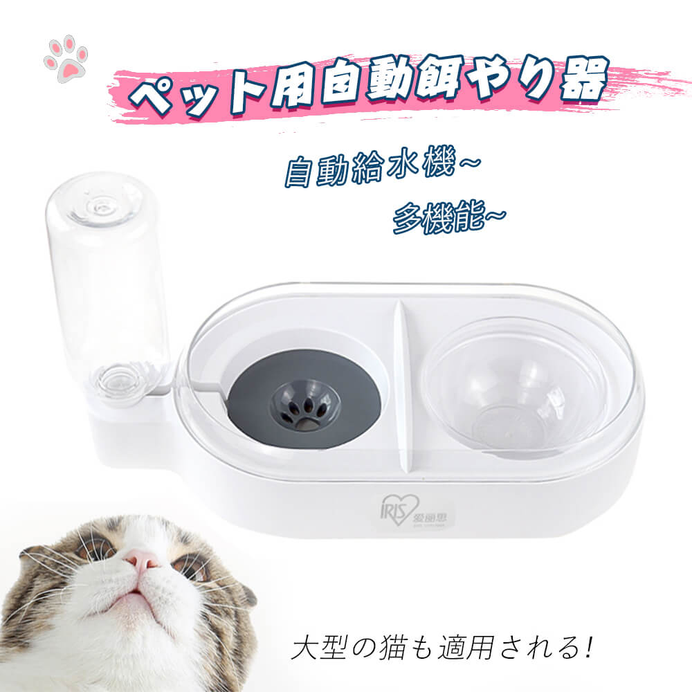 ◇◇商品詳細◇◇ ★カラ—：画像通り ★電子版領収書を発行でき 製品名：ペット用自動餌やり器、自動給水機 色：白色 サイズ：382*178*210 OMM 容量：500ML セールスポイント：多機能/自動的加水/口に濡れない/漏れ防止 材質：ABSケース+PC+ガラス碗 重さ：0.8 KG 注：1。製品には電池が含まれていませんので、ご持参ください。 2.タイマーの損傷を防ぐため、必ずタイマーノブを矢印の方向に回してください。 ☆お世話になっております。 ・弊店は誠実な商売をしている店です。よければ、良くないレビューをしないでお願い申し上げます。 ・ご購買中何か問題があれば、お気軽にお問い合わせください。できるだけ早く解決いたします。ご安心ください。 ・撮影、PC環境等で画像の色合いが若干違うことがあり、ご了承ください。 ・ご注意：在庫わずかな商品であり、そして商品の発送に関しては、お支払い確認が出来た方より、順次配送手配を行っておりますので、ご注文後、在庫切れとなる可能性があり、ご了承ください。 弊店の商品は佐川急便運輸が配送することになっております。◇◇商品詳細◇◇ ★カラ—：画像通り ★電子版領収書を発行でき 製品名：ペット用自動餌やり器、自動給水機 色：白色 サイズ：382*178*210 OMM 容量：500ML セールスポイント：多機能/自動的加水/口に濡れない/漏れ防止 材質：ABSケース+PC+ガラス碗 重さ：0.8 KG 注：1。製品には電池が含まれていませんので、ご持参ください。 2.タイマーの損傷を防ぐため、必ずタイマーノブを矢印の方向に回してください。 ☆お世話になっております。 ・弊店は誠実な商売をしている店です。よければ、良くないレビューをしないでお願い申し上げます。 ・ご購買中何か問題があれば、お気軽にお問い合わせください。できるだけ早く解決いたします。ご安心ください。 ・撮影、PC環境等で画像の色合いが若干違うことがあり、ご了承ください。 ・ご注意：在庫わずかな商品であり、そして商品の発送に関しては、お支払い確認が出来た方より、順次配送手配を行っておりますので、ご注文後、在庫切れとなる可能性があり、ご了承ください。 弊店の商品は佐川急便運輸が配送することになっております。