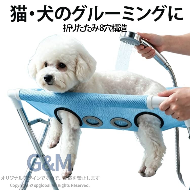 猫や小型犬のシャンプーや日常のお手入れをサポートする折りたたみ式ペット用シャンプーラックです。8つの穴付きメッシュ構造を採用し、前脚・後脚を支えやすい設計。シャンプー時やブラッシング、爪切りなど、ご自宅でのペットケアを行いやすい姿勢をサポートします。通気性の良いメッシュ生地は水切れしやすく、使用後のお手入れもしやすい仕様です。スチールフレームと三角形状のサポート構造により、安定した使用感をサポートします。使用しない時は折りたたんでコンパクトに収納可能。猫や小型犬との暮らしに取り入れやすい便利なペットケア用品です。 サイズ 犬猫兼用 サイズについての説明 約幅34×長60×高40cm 素材 ポリエステル スチール 色 ブルー ピンク グレー 備考 ●サイズ詳細等の測り方はスタッフ間で統一、徹底はしておりますが、実寸は商品によって若干の誤差(1cm～3cm )がある場合がございますので、予めご了承ください。 ●製造ロットにより、細部形状の違いや、同色でも色味に多少の誤差が生じます。 ●パッケージは改良のため予告なく仕様を変更する場合があります。 ▼商品の色は、撮影時の光や、お客様のモニターの色具合などにより、実際の商品と異なる場合がございます。あらかじめ、ご了承ください。 ▼生地の特性上、やや匂いが強く感じられるものもございます。数日のご使用や陰干しなどで気になる匂いはほとんど感じられなくなります。 ▼同じ商品でも生産時期により形やサイズ、カラーに多少の誤差が生じる場合もございます。 ▼他店舗でも在庫を共有して販売をしている為、受注後欠品となる場合もございます。予め、ご了承お願い申し上げます。 ▼出荷前に全て検品を行っておりますが、万が一商品に不具合があった場合は、お問い合わせフォームまたはメールよりご連絡頂けます様お願い申し上げます。速やかに対応致しますのでご安心ください。