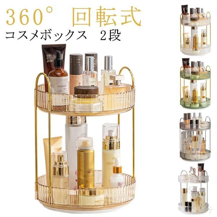 360° 回転式 コスメボックス 2段丈夫なPET+金属素材で耐久性に優れています。ベースが回転するので反対側に置いた物を取り出しやすく!持ち手付きで運びやすい!大容量でごちゃごちゃメイク道具もすっきり整理整頓サイズ2段サイズについての説明直径23cm 高さ32cm素材PET+金属色ゴールド 透明A グリーン グレー 透明B備考サイズ詳細等の測り方はスタッフ間で統一、徹底はしておりますが、実寸は商品によって若干の誤差(1cm〜3cm )がある場合がございますので、予めご了承ください。製造ロットにより、細部形状の違いや、同色でも色味に多少の誤差が生じます。パッケージは改良のため予告なく仕様を変更する場合があります。▼商品の色は、撮影時の光や、お客様のモニターの色具合などにより、実際の商品と異なる場合がございます。あらかじめ、ご了承ください。▼生地の特性上、やや匂いが強く感じられるものもございます。数日のご使用や陰干しなどで気になる匂いはほとんど感じられなくなります。▼同じ商品でも生産時期により形やサイズ、カラーに多少の誤差が生じる場合もございます。▼出荷前に全て検品を行っておりますが、万が一商品に不具合があった場合は、お問い合わせフォームまたはメールよりご連絡頂けます様お願い申し上げます。速やかに対応致しますのでご安心ください。おしゃれ 大容量 コスメボックス 回転 ゴールド 透明A グリーン グレー 透明B .おしゃれ 大容量 回転式 コスメボックス 化粧入れ メイクボックス コスメ 収納 ケース 透明 化粧品収納ボックス 2段 整理簡単 化粧台 洗面所 化粧品 小物入れ 多機能。透明 で 中身 が 見やすく、化粧品 や 小物 を すっきり 収納 できる 2段 タイプ の メイク 収納 ケース です。化粧台 や 洗面所 で 使いやすく、整理簡単 で 毎日の 取り出し も スムーズ です。。 指定された配送時間は承っておりません。【HOTLINK】360° 回転式 コスメボックス 2段丈夫なPET+金属素材で耐久性に優れています。ベースが回転するので反対側に置いた物を取り出しやすく!持ち手付きで運びやすい!大容量でごちゃごちゃメイク道具もすっきり整理整頓サイズ2段サイズについての説明直径23cm 高さ32cm素材PET+金属色ゴールド 透明A グリーン グレー 透明B備考サイズ詳細等の測り方はスタッフ間で統一、徹底はしておりますが、実寸は商品によって若干の誤差(1cm〜3cm )がある場合がございますので、予めご了承ください。製造ロットにより、細部形状の違いや、同色でも色味に多少の誤差が生じます。パッケージは改良のため予告なく仕様を変更する場合があります。▼商品の色は、撮影時の光や、お客様のモニターの色具合などにより、実際の商品と異なる場合がございます。あらかじめ、ご了承ください。▼生地の特性上、やや匂いが強く感じられるものもございます。数日のご使用や陰干しなどで気になる匂いはほとんど感じられなくなります。▼同じ商品でも生産時期により形やサイズ、カラーに多少の誤差が生じる場合もございます。▼出荷前に全て検品を行っておりますが、万が一商品に不具合があった場合は、お問い合わせフォームまたはメールよりご連絡頂けます様お願い申し上げます。速やかに対応致しますのでご安心ください。おしゃれ 大容量 コスメボックス 回転 ゴールド 透明A グリーン グレー 透明B .おしゃれ 大容量 回転式 コスメボックス 化粧入れ メイクボックス コスメ 収納 ケース 透明 化粧品収納ボックス 2段 整理簡単 化粧台 洗面所 化粧品 小物入れ 多機能。透明 で 中身 が 見やすく、化粧品 や 小物 を すっきり 収納 できる 2段 タイプ の メイク 収納 ケース です。化粧台 や 洗面所 で 使いやすく、整理簡単 で 毎日の 取り出し も スムーズ です。。 指定された配送時間は承っておりません。【HOTLINK】