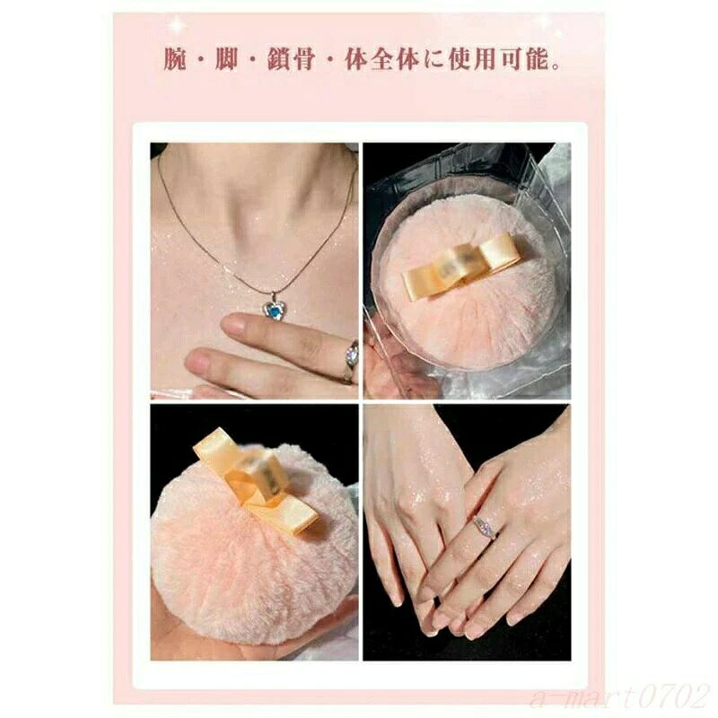 商品盛りだくさん楽天市場店のボディパウダー パフ キラキラボディパウダー フェイスパウダー ラメ ハイライトボディパウダー フワフワ きらきら 美肌 可愛い スキンケアパウダー｜アングル2
