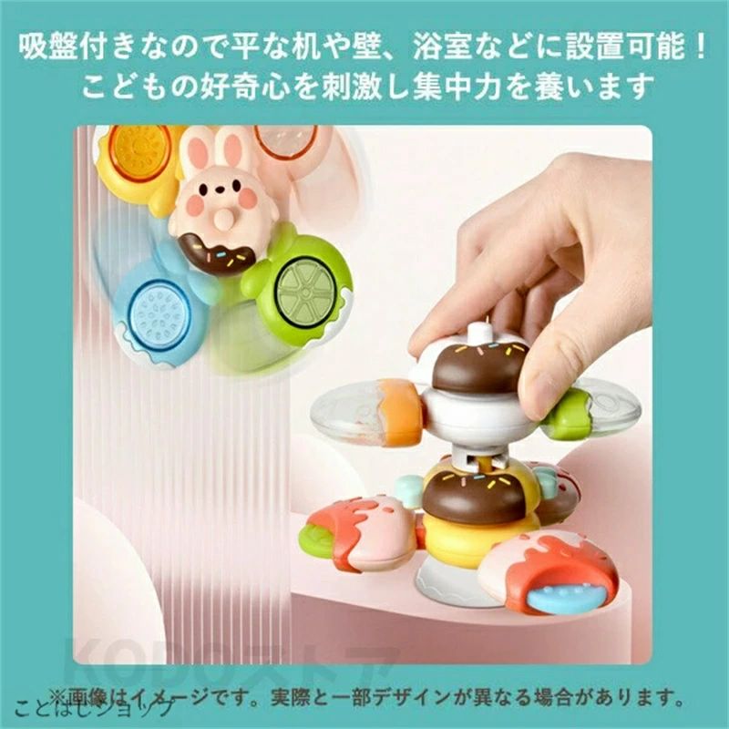 商品盛りだくさん楽天市場店のお風呂 6か月 女の子 くるくる 出産祝い 知育 水遊び 0歳 1歳誕生日プレゼント 1歳 3個セット 女の子 室内遊び 知育おもちゃ お出かけ 人気知育玩具 赤ちゃん ハンドスピナー 男の子 おもちゃ 男の子｜アングル2