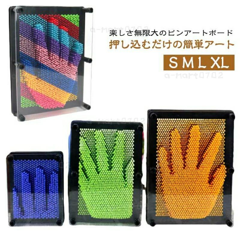おもちゃ ピンアート 立体玩具 子供 発達 喜ぶ 装飾品 カラフル インテリア 雑貨 デスク 模型 置き物 芸術 ピンアートボード 可愛い 知育玩具