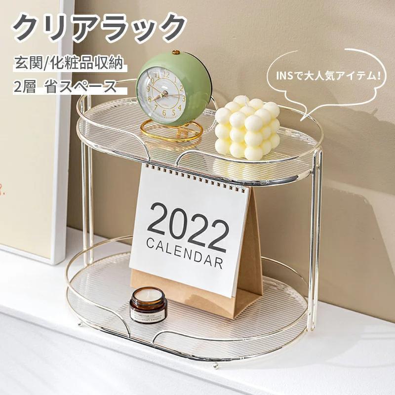 玄関収納ラック 化粧品収納棚 2層 2段省スペース 韓国 INSで大アイテム おしゃれ 組立不要 収納ボックス 透明化粧品ケース ガラス 化粧品収納ラック
