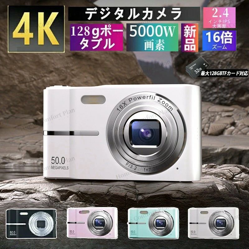 デジタルカメラ 子供カメラキッズカメラ5k 防塵 耐街撃 ビデオカメラ 小型 高画質 ...