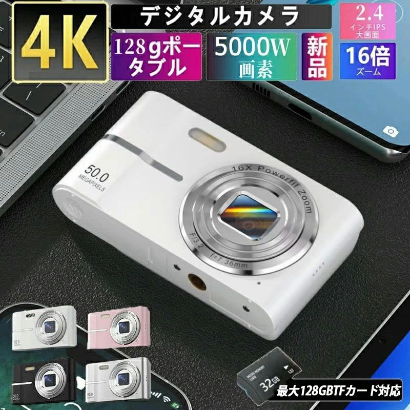 「レビュー特典」デジタルカメラ 子供カメラキッズカメラ5k 防塵 耐街撃 ビデオカメラ デジカメ スマホ 転送 小型 高画質 軽量 自撮り 動画 撮影 5000万画素デジメ 16倍デジタルズーム キッズカメラ オートフォーカス AF USB充電