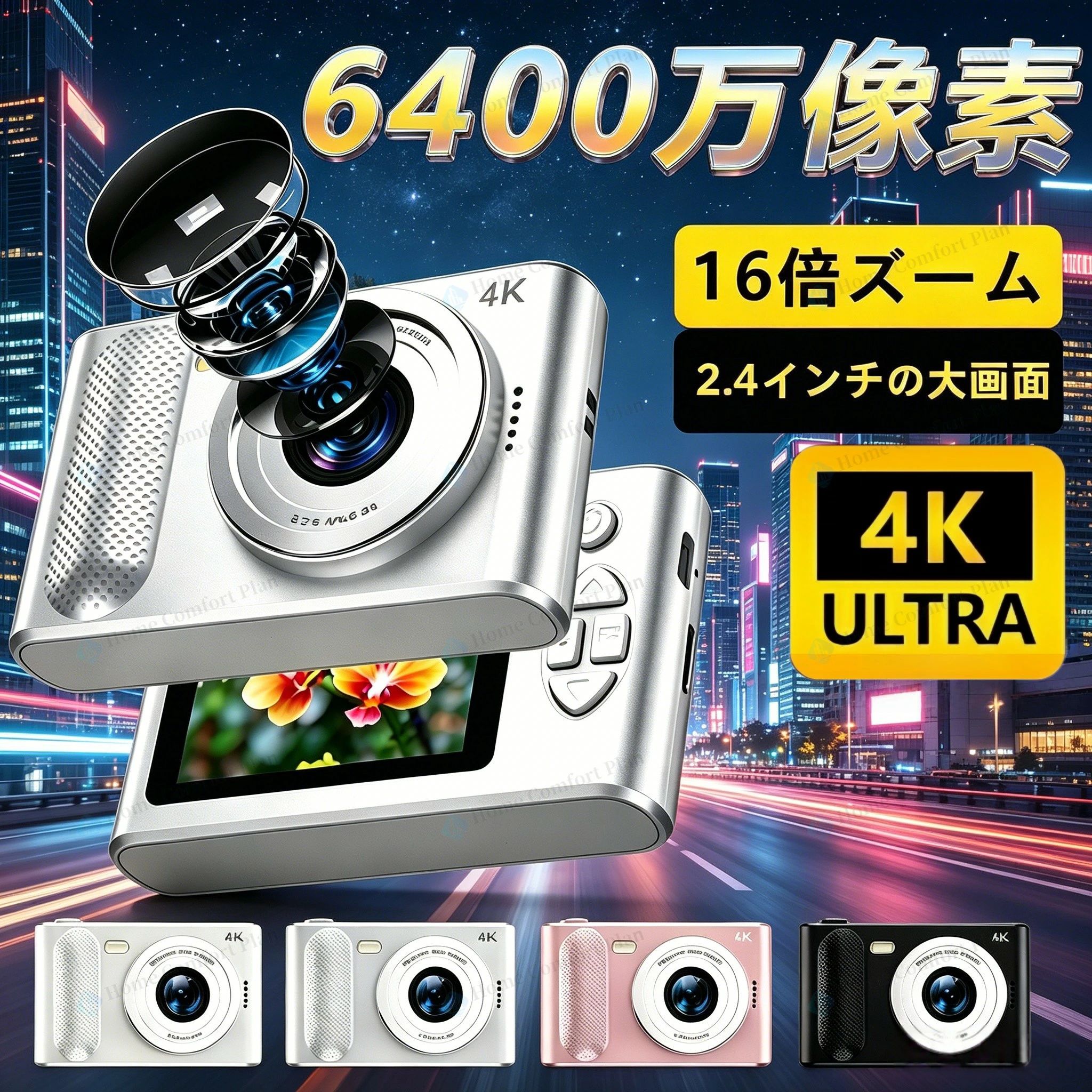 強力推薦☆トイカメラデジタルカメラ 小型軽量 4400 万画素 4K 録画 1080P 超高画質 2.4 インチ IPS 画面 USB 充電 操作簡単 キッズカメラ 子供用カメラ 男の子女の子対応 初心者 学生 家庭用 お年寄りギフト 入学式 運動会 発表会 祝いプレゼント