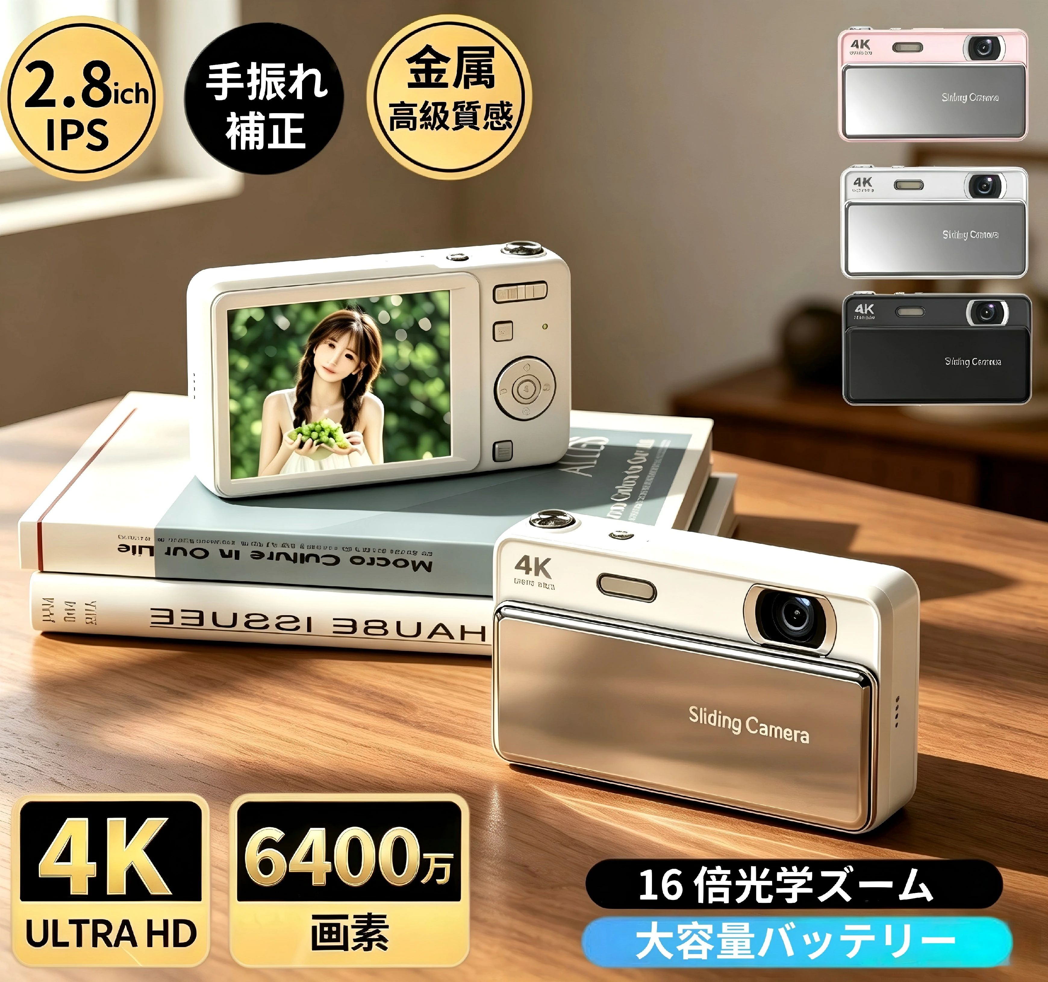 カメラ デジカメ 6400万画素 4Kスマホ転送 修学旅行 デジタルカメラ 日本製チップ 16倍ズーム オートフォーカス機能 手振れ補正 ウェブカメラ 自撮り 2.8インチ大画面 初心者 母の日