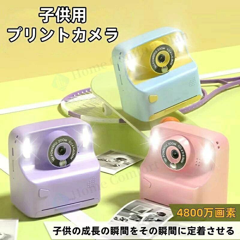 多機能子供用プリントカメラ デュアルLED補光 キッズカメラ トイカメラ レジロール...