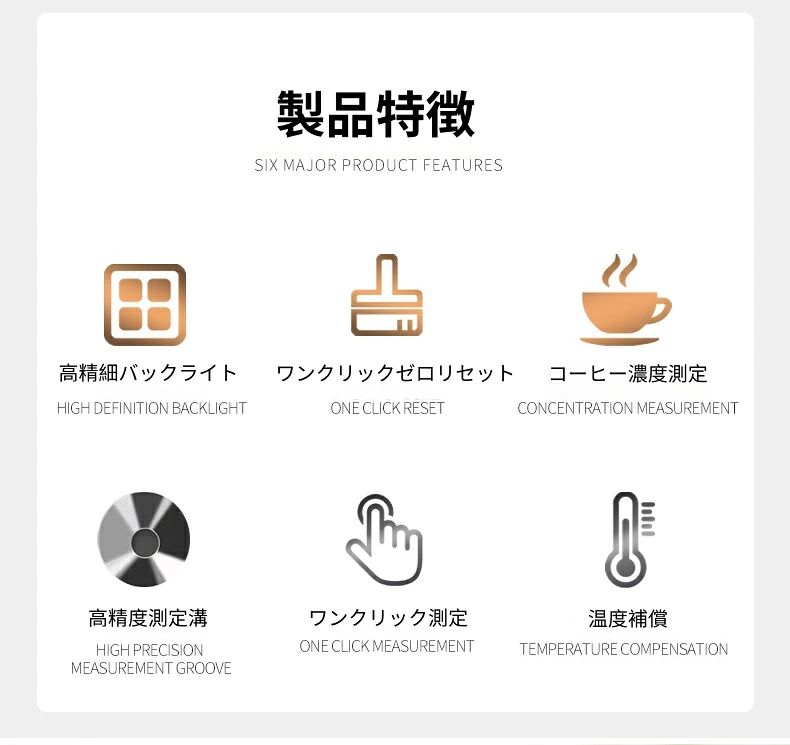 コーヒーTDSメーター 0-22%濃度計 温度補正機能付き屈折計